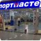 Спортивный магазин Спортмастер в ТЦ Тропа