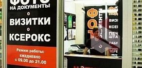 Копировальный центр Копирка на метро Проспект Просвещения