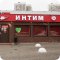 Интим-магазин Он и она на метро Первомайская
