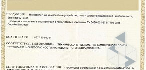 Центр сертификации ГОСТСЕРТГРУПП-Саратов