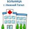 Поликлиника Детской городской больницы на улице Ивана Черных