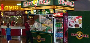 Ресторан быстрого питания Крошка Картошка в ТЦ РИО на Большой Черёмушкинской улице