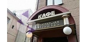 Кафе Театральная площадь в Нижегородском районе
