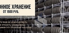 Магазин шин и дисков РЕЗИНАшоп.рф на проспекте Мира