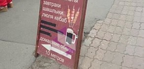 Столовая на метро Университет