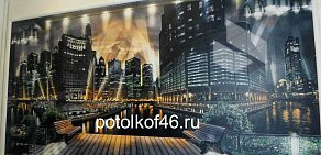 Торговая компания ПотолкоФ