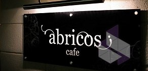 Кафе Abricos
