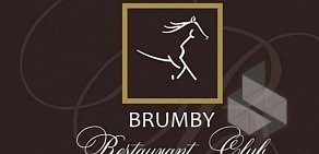Ресторан Brumby