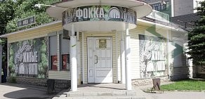 Магазин разливных напитков Фокка на улице Ильюшина