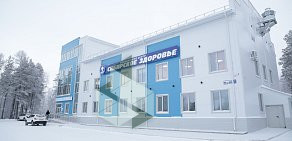 Многопрофильный медицинский центр Сибирское здоровье