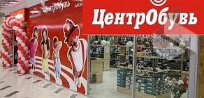 Магазин обуви ЦентрОбувь на метро Братиславская