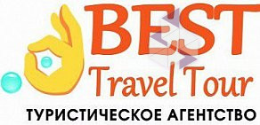 Туристическое агентство Best Travel Tour