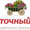 Цветочный супермаркет Цветочный Ряд на метро Автозаводская