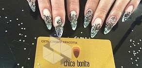 Быстрый маникюр CHICA BONITA-2 в ТЦ Рубин