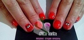 Быстрый маникюр CHICA BONITA-2 в ТЦ Рубин
