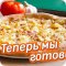 Служба доставки еды Мои Роллы на улице Химиков в Нижнекамске