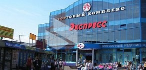Торговый центр Экспресс-1 на линии Октябрьской Железной Дороги