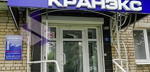 Стоматологический центр КРАНЭКС на улице Бубнова