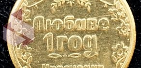 Кузница счастливых монет на улице Космонавтов
