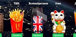 Lime travel  Визовое агенство  в Минске Оформление визы