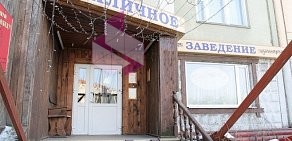 Кулинария Приличное заведение на улице Генерала Кузнецова