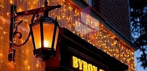 Ресторан Byron Club