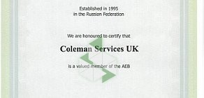 Кадровое агентство Coleman Services