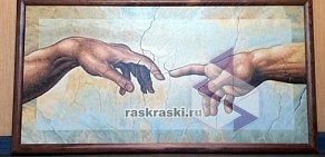 Интернет-магазин Raskraski.ru на метро Багратионовская