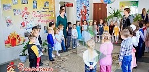 Центр детского развития Дошкольная Академия