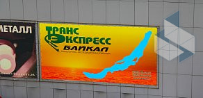 Транспортная компания тк Байкал
