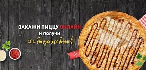 Пиццерия Ариба Пицца на проспекте Кирова