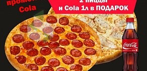 Пиццерия Ариба Пицца на проспекте Кирова