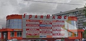 ТЦ Гран плюс на улице Лескова
