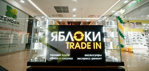 Сеть салонов и сервисов по продаже и обмену техники Яблоки TRADE IN в ТЦ РИО