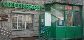 Магазин хозтоваров на улице Трофимова