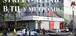 Агентство недвижимости Монополия на Тверской улице