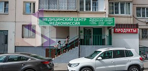 Медицинский центр СитиМед на улице Адмирала Лазарева 