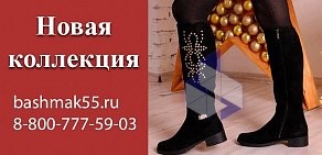 Магазин обуви Башмачок в поселке Горьковское
