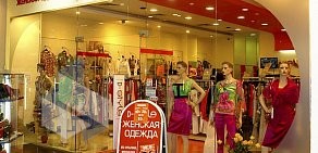 Магазин модной одежды D-style в ТЦ Облака
