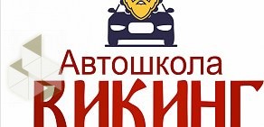 Автошкола Викинг на улице Горького
