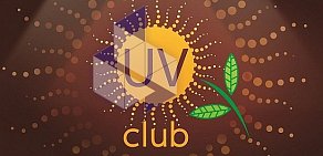 Клуб загара и красоты UV club на метро Беляево 