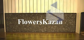 Фирма FlowersKazan