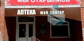 Аптека Мой доктор в Кировском районе