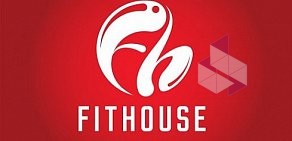 Фитнес клуб Fithouse