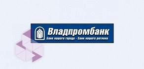 Операционный офис Владимирский промышленный банк на Волгоградском проспекте