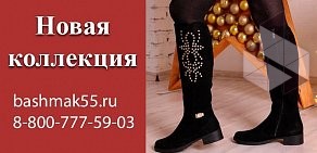 Магазин обуви Башмачок в Называевске