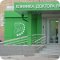 Стоматологическая клиника доктора Разуменко на Пионерской улице в Королёве