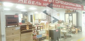 Мебельный салон Мебель в ТЦ Горбушкин двор
