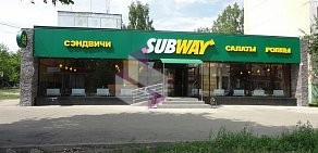 Ресторан Subway на Солнечной улице