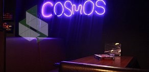 Кальянная Cosmos на Революционной улице, 84